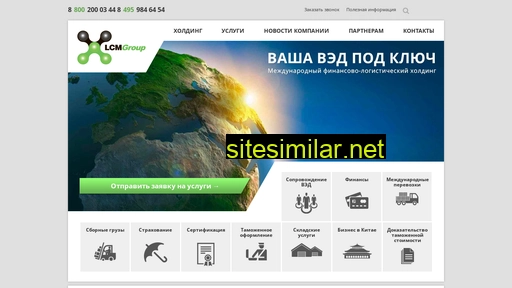 lcmg.ru alternative sites