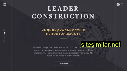 lconstruction.ru alternative sites