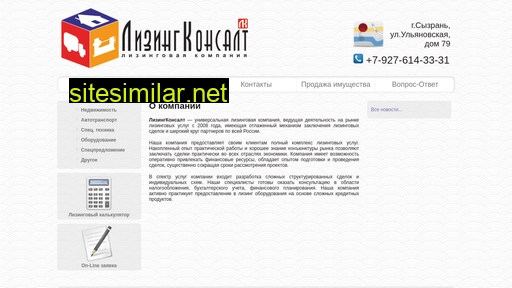 lc-leasing.ru alternative sites