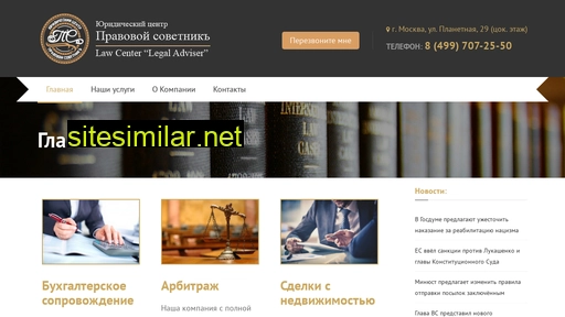 lc-legaladviser.ru alternative sites