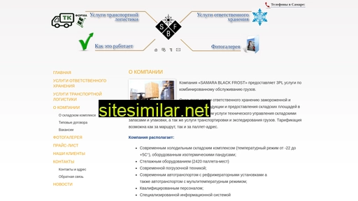 lc-sbf.ru alternative sites