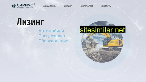 lc-sirius.ru alternative sites