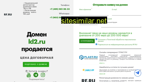 ld2.ru alternative sites