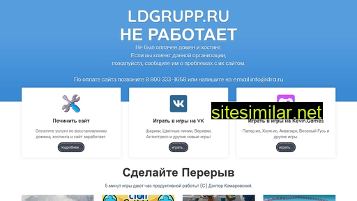 ldgrupp.ru alternative sites