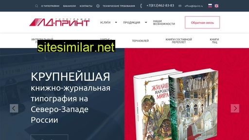 ldprint.ru alternative sites