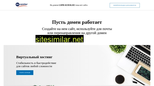 ldpr-kursk.ru alternative sites
