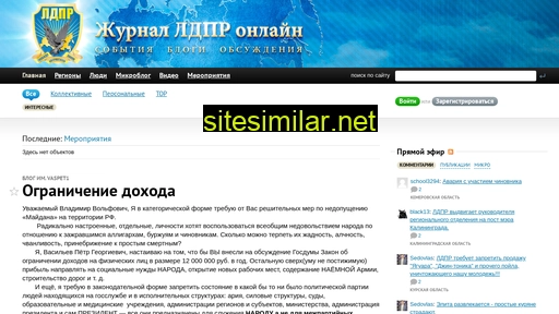 ldpr-online.ru alternative sites