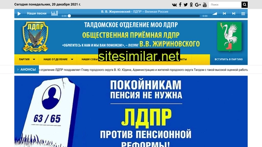 ldpr-taldom.ru alternative sites