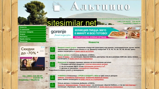 ldsplit.ru alternative sites
