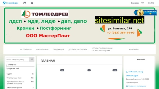 ldsp-nsk.ru alternative sites
