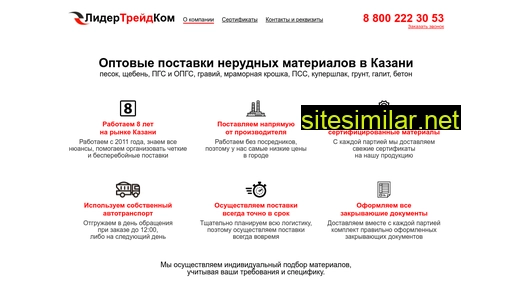 ldtr.ru alternative sites