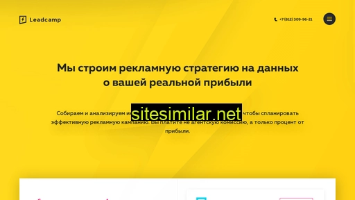 leadcamp.ru alternative sites