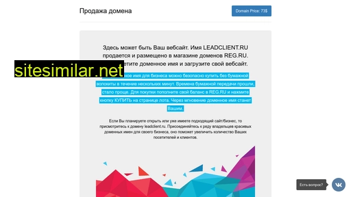 leadclient.ru alternative sites