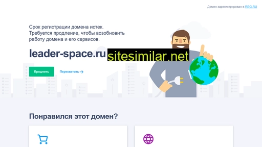 leader-space.ru alternative sites