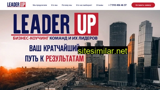 leader-up.ru alternative sites