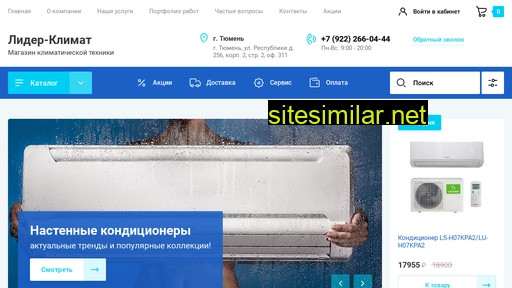 leaderair.ru alternative sites