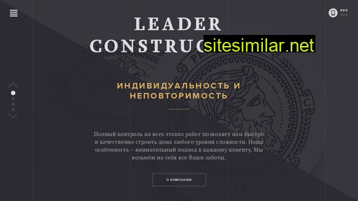 leaderconstruction.ru alternative sites