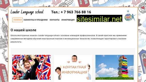 leaderls.ru alternative sites