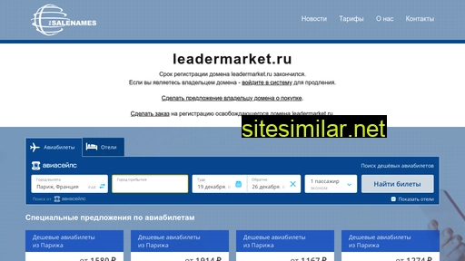 leadermarket.ru alternative sites