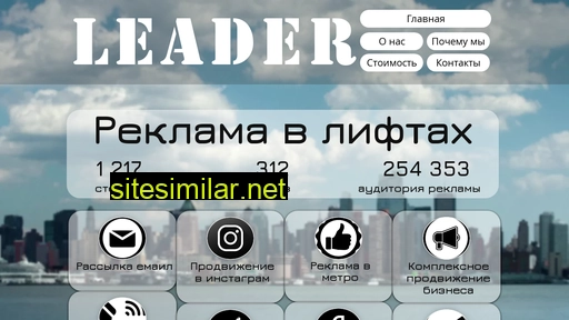 leaderrus.ru alternative sites