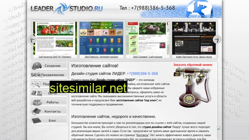 leaderstudio.ru alternative sites