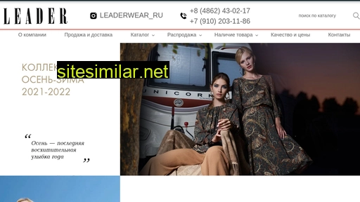leaderwear.ru alternative sites
