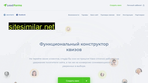 leadforms.ru alternative sites