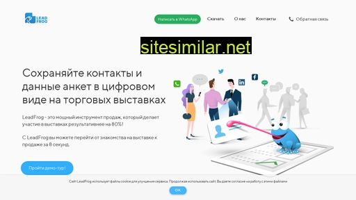 leadfrog.ru alternative sites
