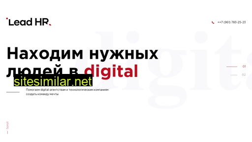 leadhr.ru alternative sites