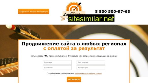 leadhunters.ru alternative sites