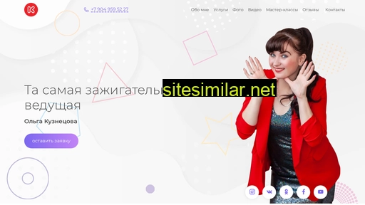 leadolga.ru alternative sites