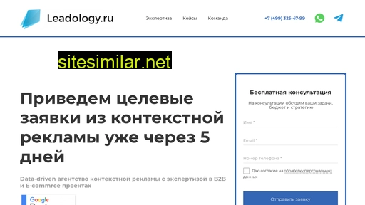 leadology.ru alternative sites