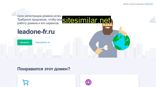 leadone-fr.ru alternative sites