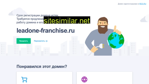 leadone-franchise.ru alternative sites