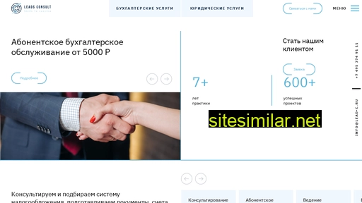 lead-c.ru alternative sites
