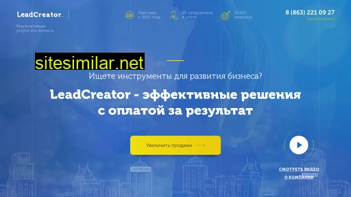 lead-creator.ru alternative sites