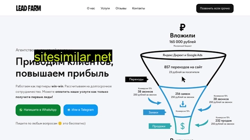 lead-farm.ru alternative sites