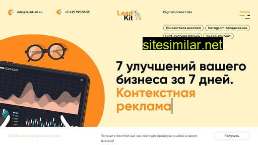 lead-kit.ru alternative sites