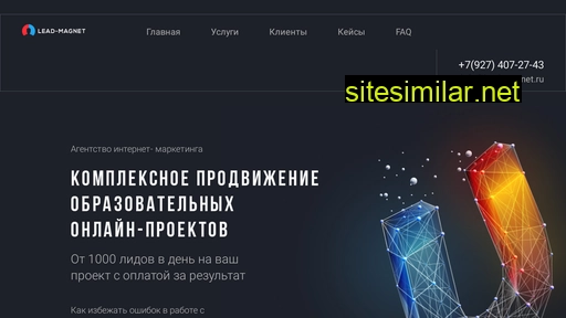 lead-magnet-cpa.ru alternative sites