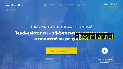 lead-sektor.ru alternative sites