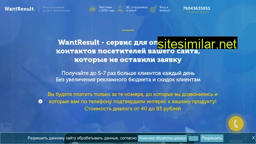 lead-shop-tracker.ru alternative sites