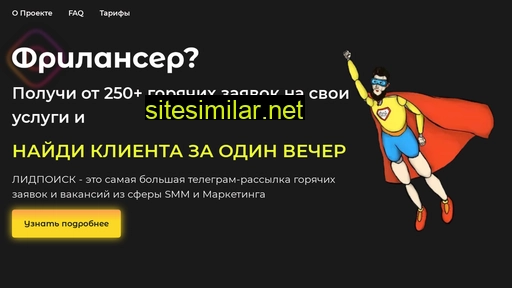 leadpoisktg.ru alternative sites