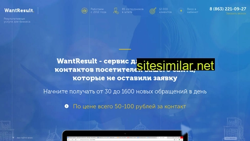 leadresult61.ru alternative sites