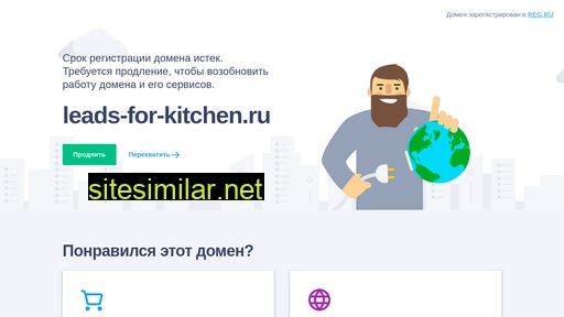 leads-for-kitchen.ru alternative sites