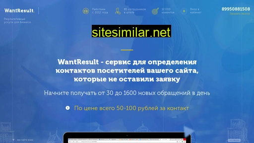 leadsresult.ru alternative sites