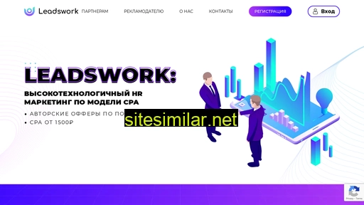 leadswork.ru alternative sites