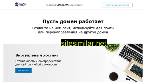 lealal.ru alternative sites