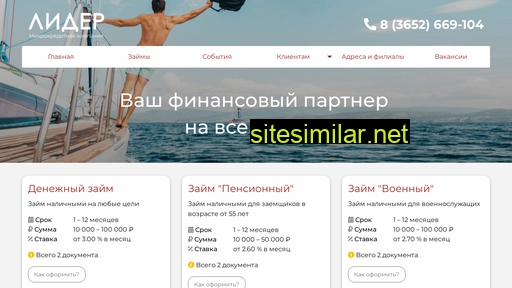 leader-mfo.ru alternative sites