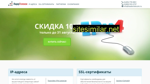 Leadertelecom similar sites