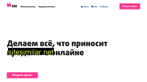 leadmachine.ru alternative sites